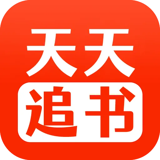 ����׷���޹��(��Ѷ���С˵ƽ̨)v5.0.2 �ֻ���