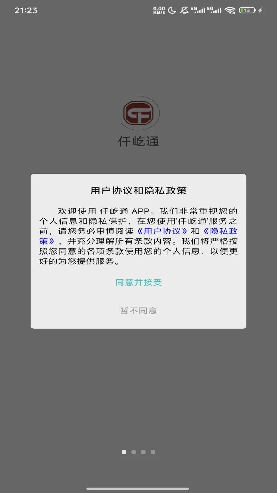 Ǫ��ͨ�����ֻ���v1.5.3 ��Ѱ��ͼ