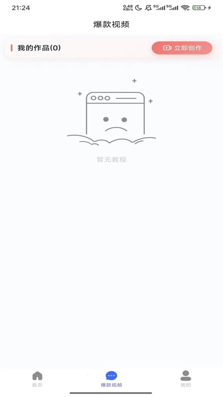 Ǫ��ͨ�����ֻ���v1.5.3 ��Ѱ��ͼ