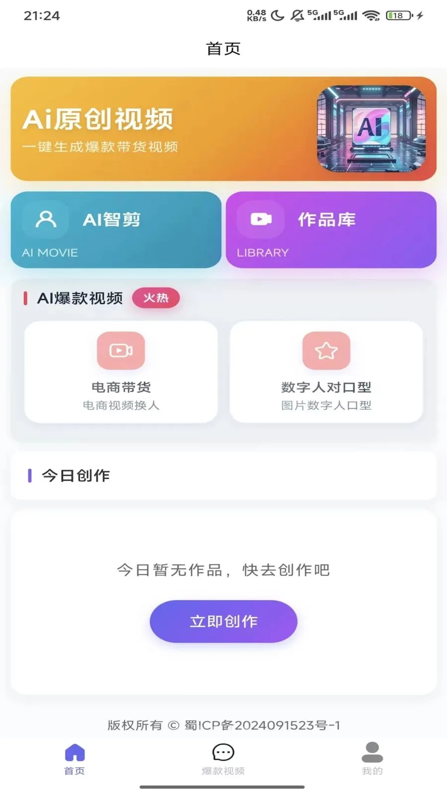 Ǫ��ͨ�����ֻ���v1.5.3 ��Ѱ��ͼ