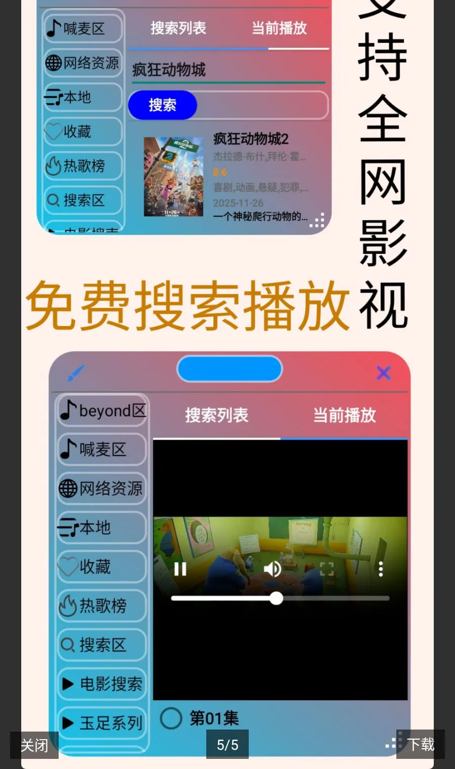 ҹ�����������2026���°汾v1.7.6 �ٷ������ͼ