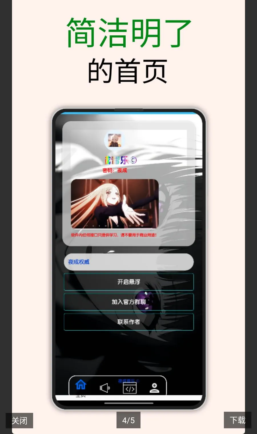 ҹ�����������2026���°汾v1.7.6 �ٷ������ͼ