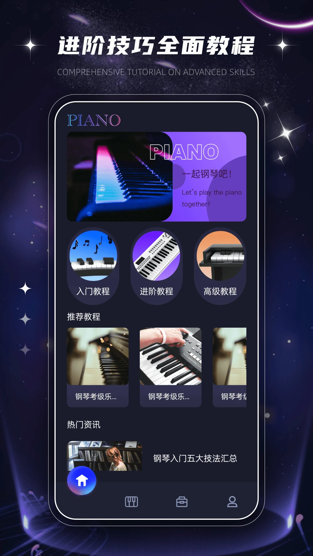 ������Ч��ȫ(����ѧϰƽ̨)v1.0.2 �ٷ������ͼ