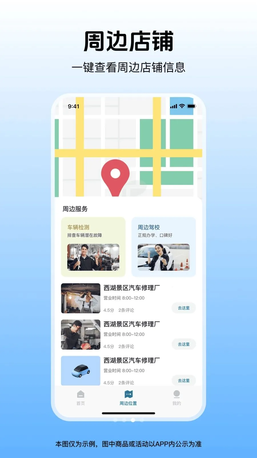 �����г���¼��(�г���ȫ����)v1.0.1 �ٷ������ͼ