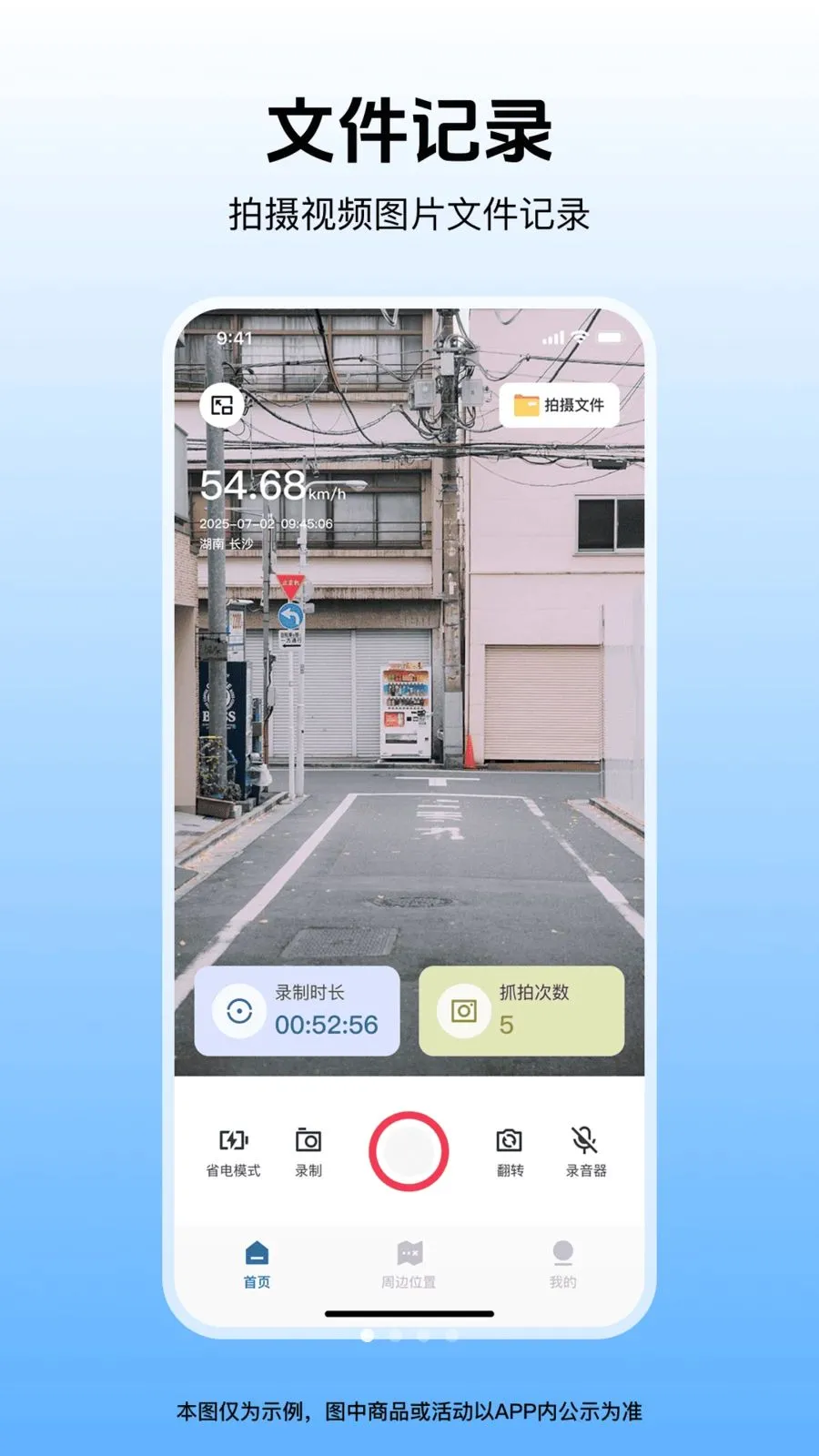 �����г���¼��(�г���ȫ����)v1.0.1 �ٷ������ͼ