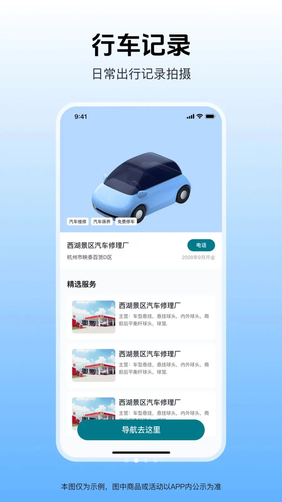 �����г���¼��(�г���ȫ����)v1.0.1 �ٷ������ͼ