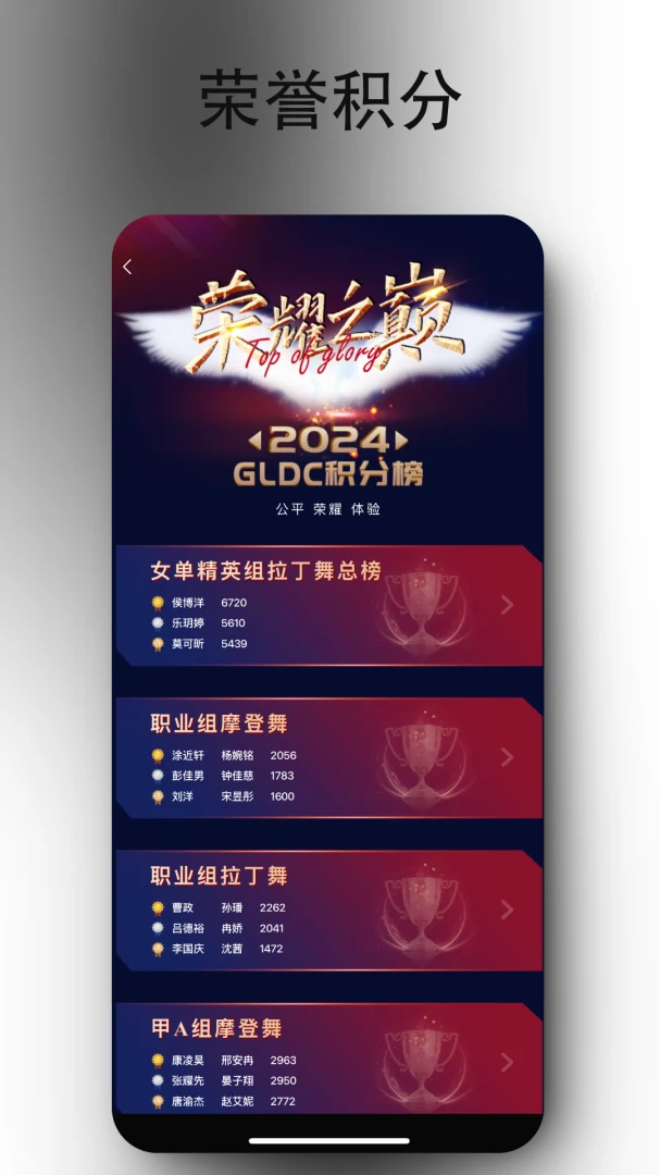 iDance(�赸����ƽ̨)v20.1.4 ��׿���ͼ