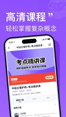 С�򻤿�(������ѵƽ̨)v2.0.3 �ֻ����ͼ