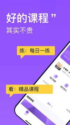С�򻤿�(������ѵƽ̨)v2.0.3 �ֻ����ͼ