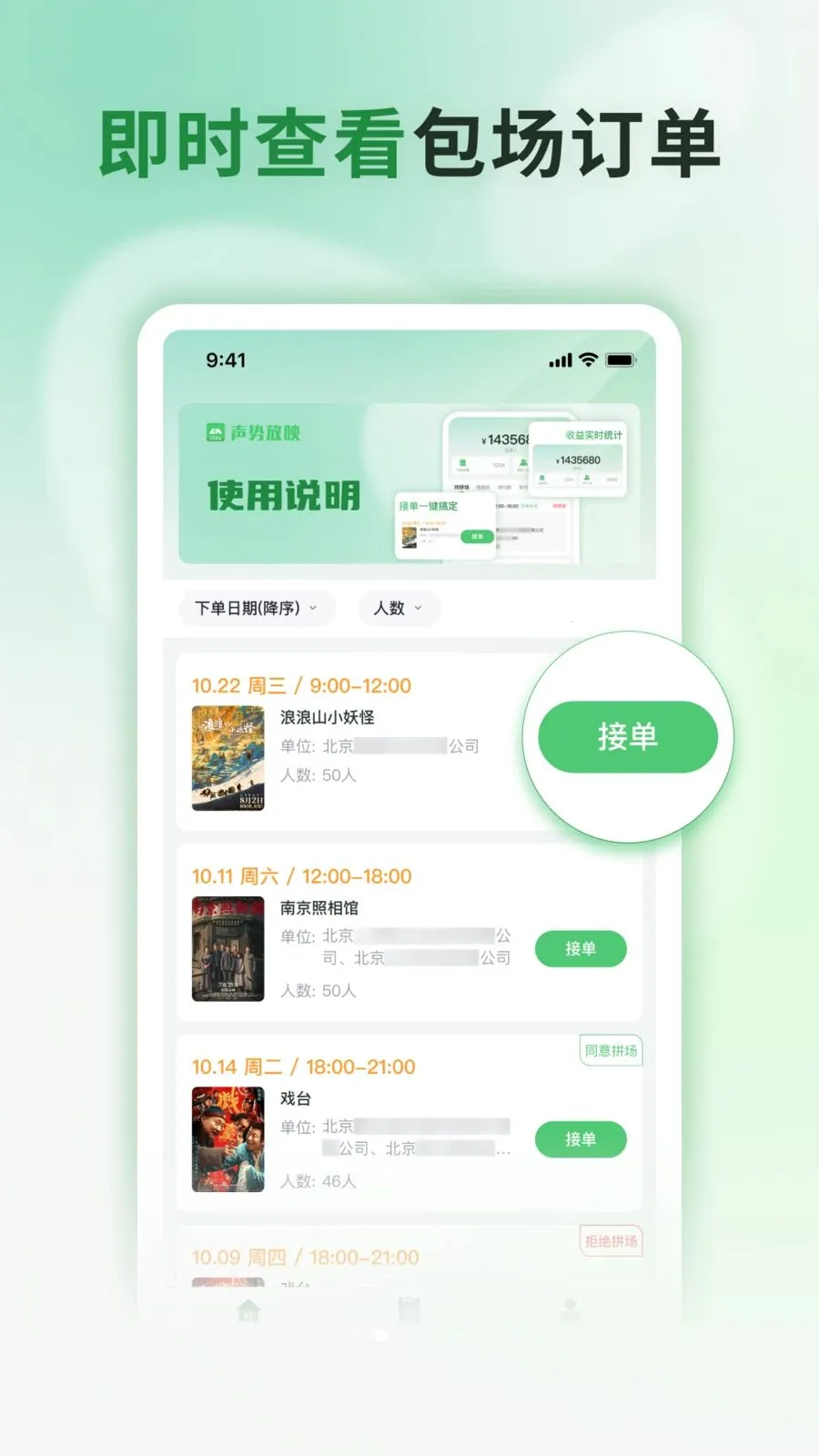 ���Ʒ�ӳ(ӰԺ��������ƽ̨)v1.0.1 �ٷ������ͼ