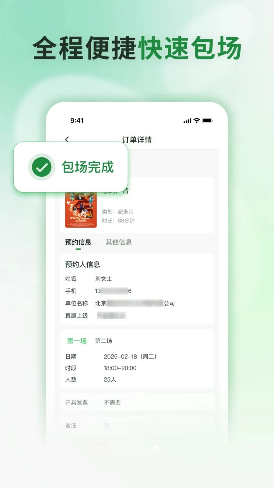 ���Ʒ�ӳ(ӰԺ��������ƽ̨)v1.0.1 �ٷ������ͼ