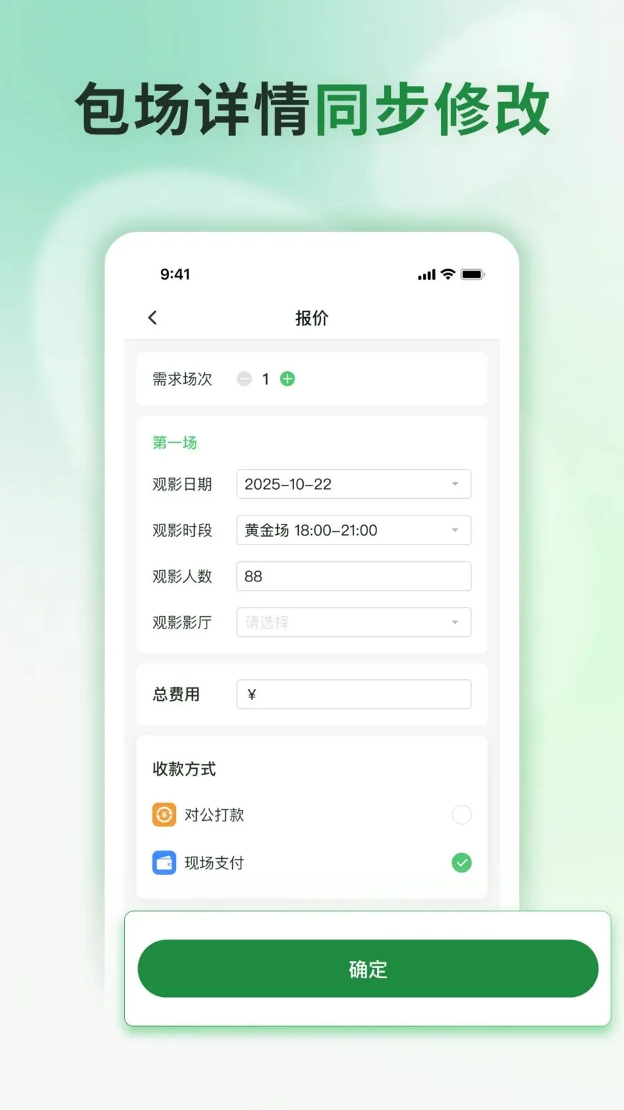 ���Ʒ�ӳ(ӰԺ��������ƽ̨)v1.0.1 �ٷ������ͼ