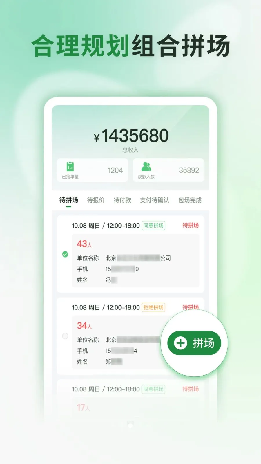 ���Ʒ�ӳ(ӰԺ��������ƽ̨)v1.0.1 �ٷ������ͼ