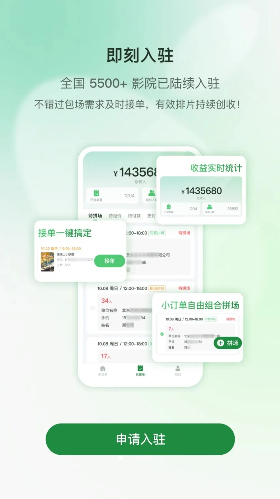 ���Ʒ�ӳ(ӰԺ��������ƽ̨)v1.0.1 �ٷ������ͼ