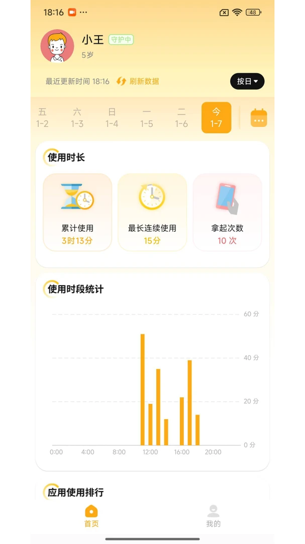 �ػ����ֺ��Ӷ�(�������û��ػ�)v1.7.7 ��׿���ͼ