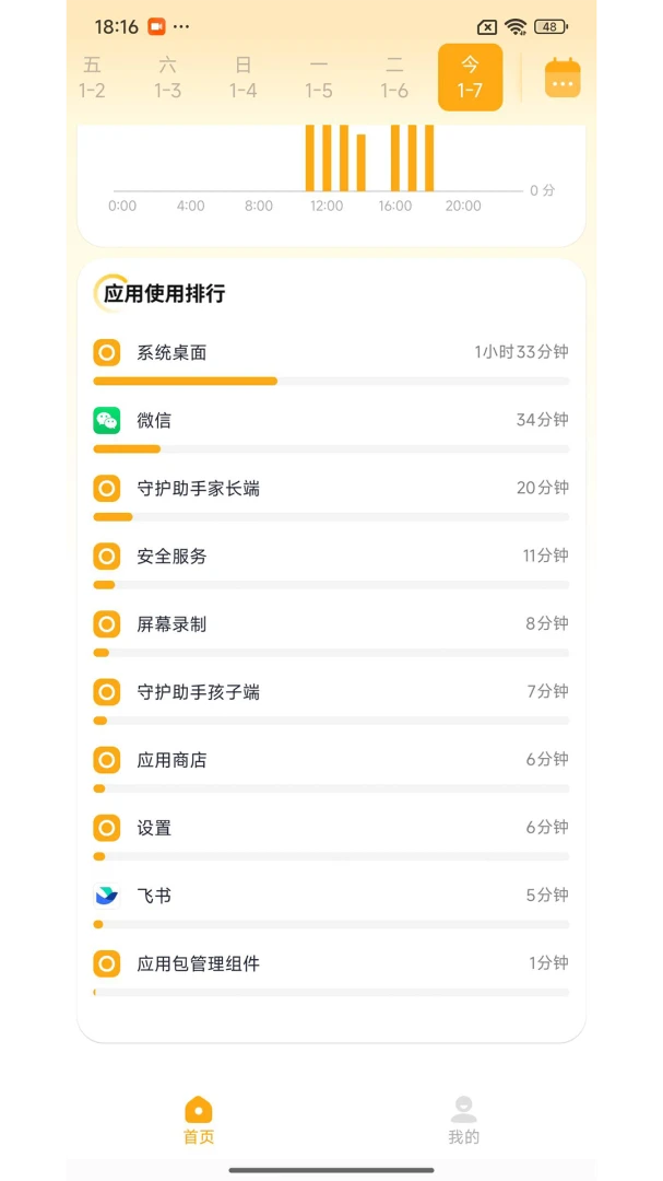 �ػ����ֺ��Ӷ�(�������û��ػ�)v1.7.7 ��׿���ͼ