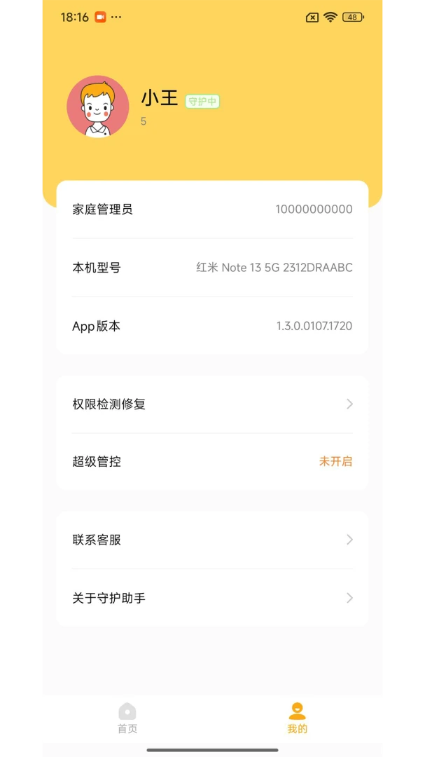�ػ����ֺ��Ӷ�(�������û��ػ�)v1.7.7 ��׿���ͼ