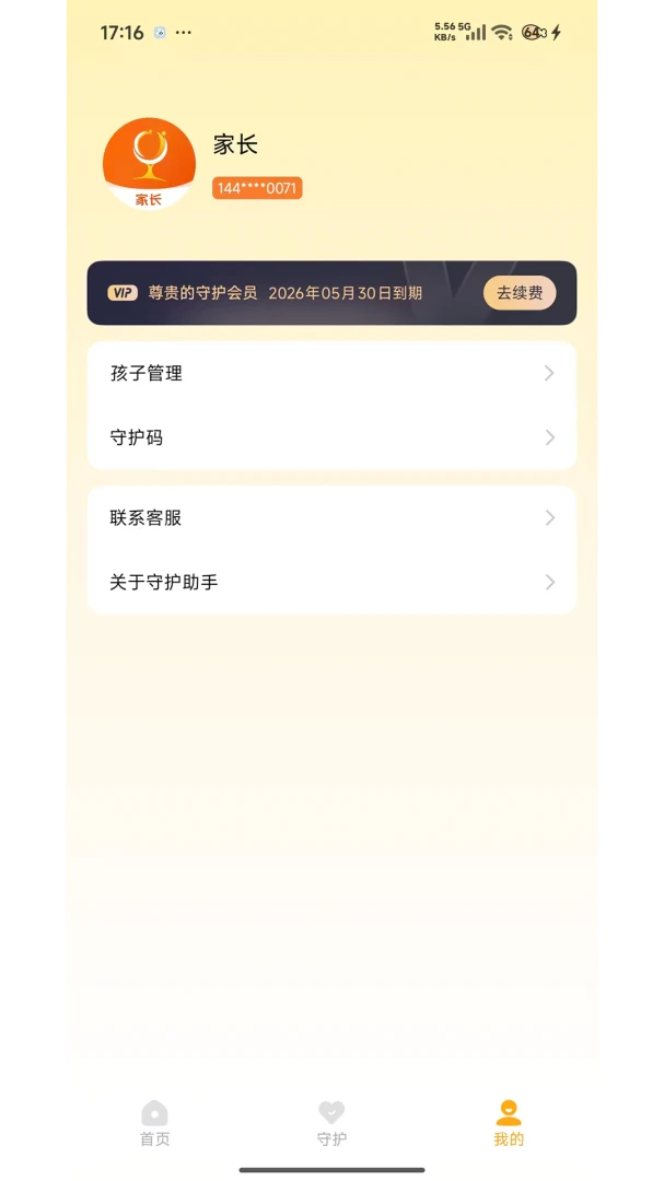 �ػ����ּҳ���2026���°汾v1.7.7 ��Ѱ��ͼ