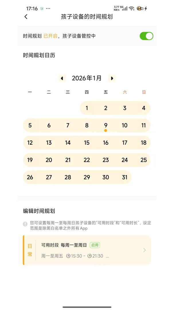 �ػ����ּҳ���2026���°汾v1.7.7 ��Ѱ��ͼ