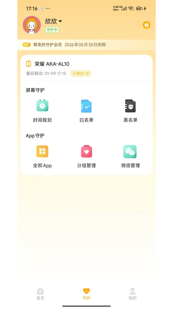 �ػ����ּҳ���2026���°汾v1.7.7 ��Ѱ��ͼ