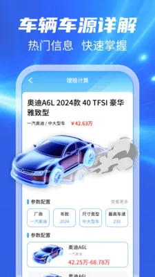 123���ճ�����(���ղ�ѯ����)v1.0.1 ��׿���ͼ