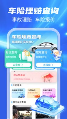 123���ճ�����(���ղ�ѯ����)v1.0.1 ��׿���ͼ