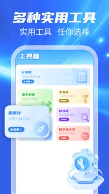 123���ճ�����(���ղ�ѯ����)v1.0.1 ��׿���ͼ