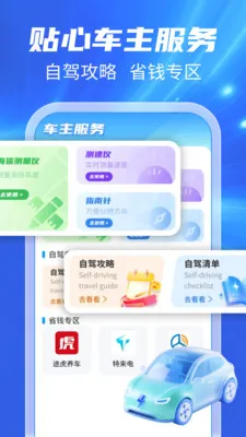 123���ճ�����(���ղ�ѯ����)v1.0.1 ��׿���ͼ