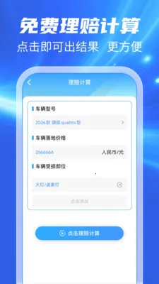123���ճ�����(���ղ�ѯ����)v1.0.1 ��׿���ͼ