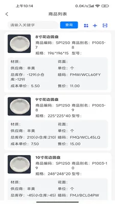 ����ͨPlus(�Ƶ���Ʒ��������)v2.3.0 ��׿���ͼ