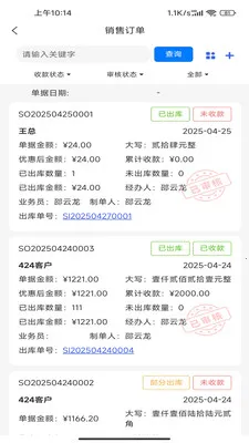 ����ͨPlus(�Ƶ���Ʒ��������)v2.3.0 ��׿���ͼ