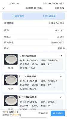 ����ͨPlus(�Ƶ���Ʒ��������)v2.3.0 ��׿���ͼ
