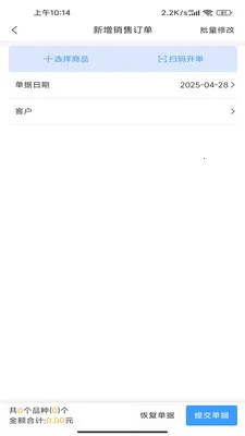 ����ͨPlus(�Ƶ���Ʒ��������)v2.3.0 ��׿���ͼ