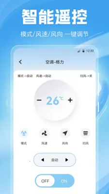 �յ�ң����Home��׿���ֻ���v6.6.0702.669 ��Ѱ��ͼ
