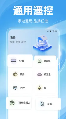 �յ�ң����Home��׿���ֻ���v6.6.0702.669 ��Ѱ��ͼ