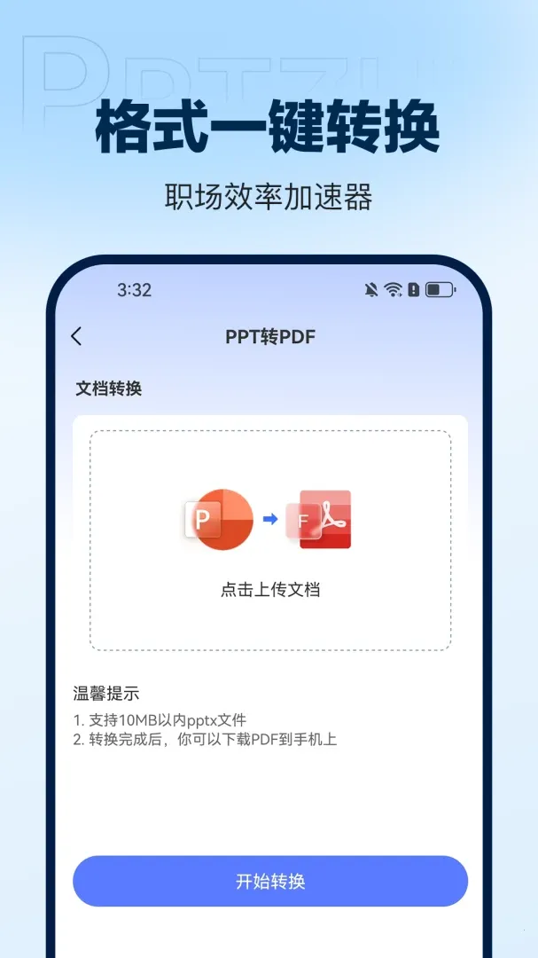DeepAIPPT���������ֻ���v1.0.16 �ٷ������ͼ