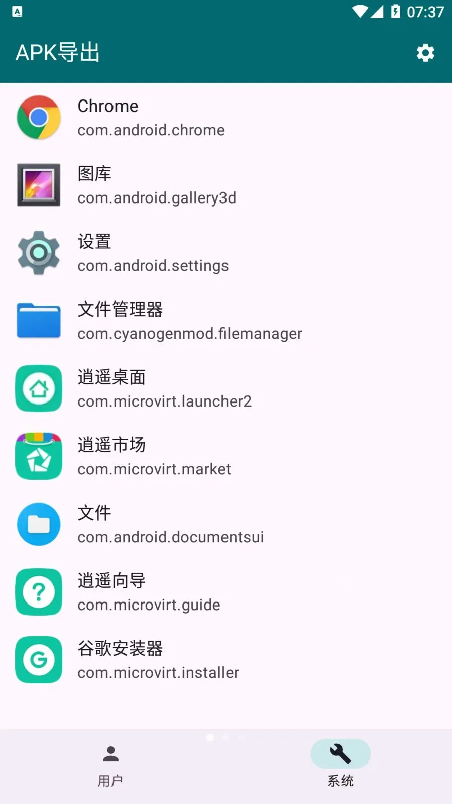 Apk���������ֻ���v1.3.2 ��Ѱ��ͼ