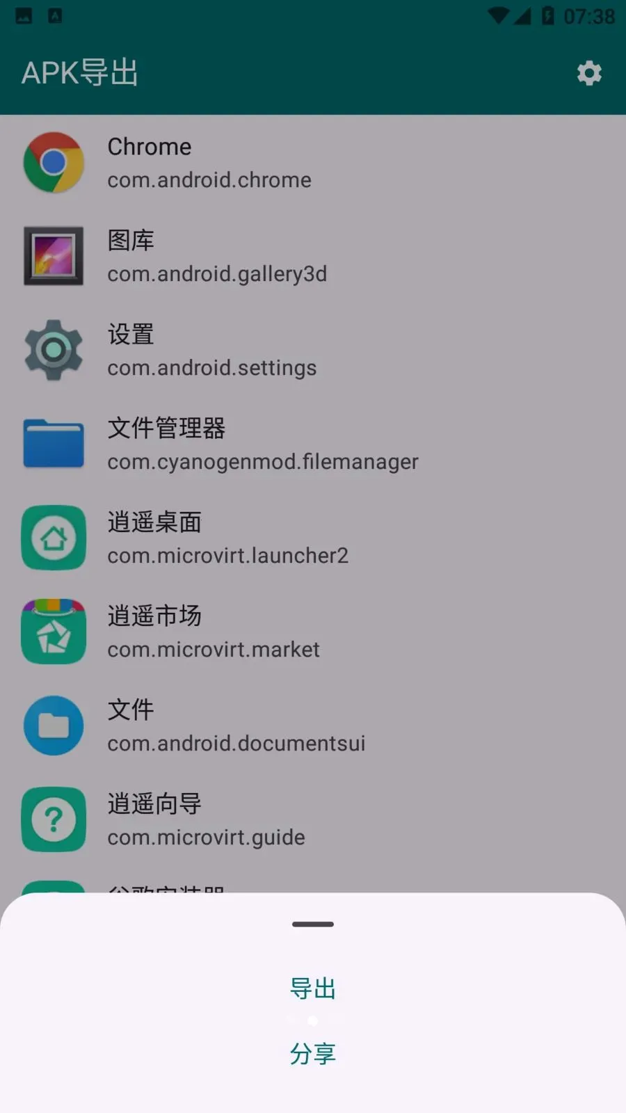 Apk���������ֻ���v1.3.2 ��Ѱ��ͼ