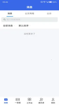���ֽ���Эͬ�칫2026�ٷ����°汾v1.21 �ٷ������ͼ