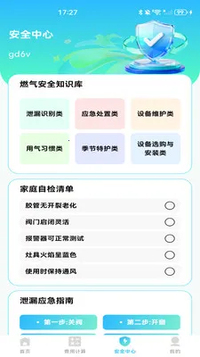 ȼ���ƷѼ���2026���°汾v1.0.1 �ٷ������ͼ