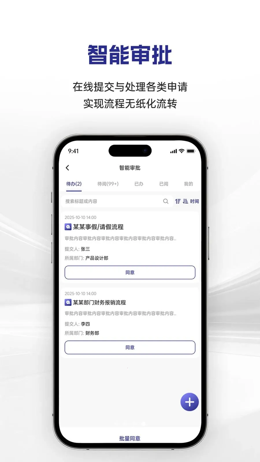 �������(���Ű칫App)v1.0.12 �ٷ������ͼ