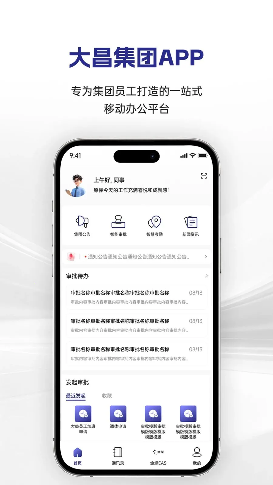 �������(���Ű칫App)v1.0.12 �ٷ������ͼ