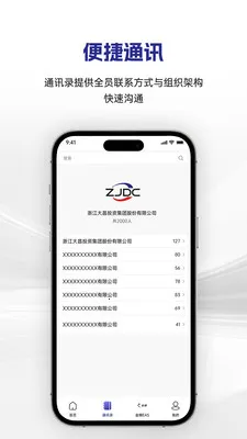 �������(���Ű칫App)v1.0.12 �ٷ������ͼ