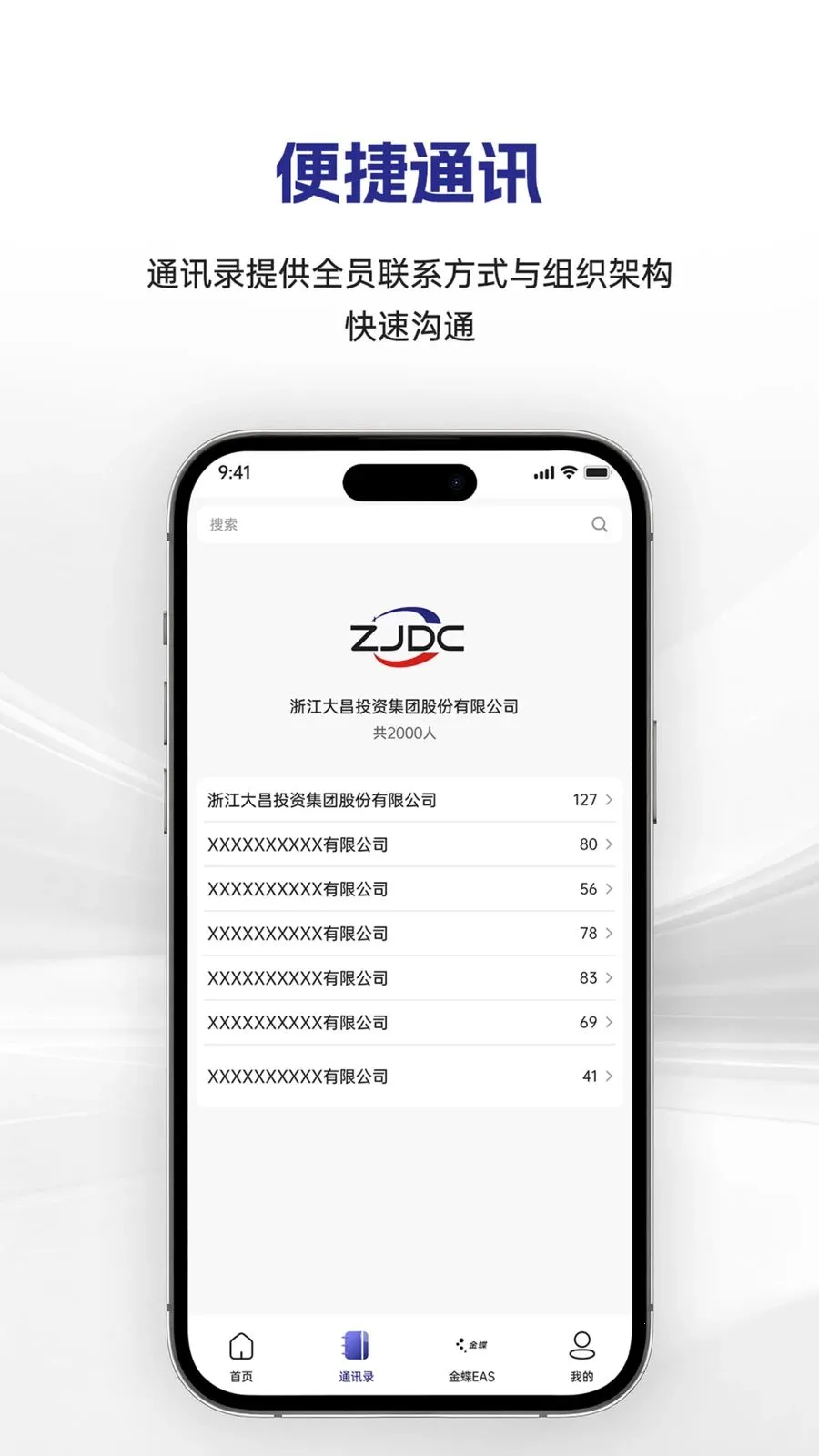�������(���Ű칫App)v1.0.12 �ٷ������ͼ