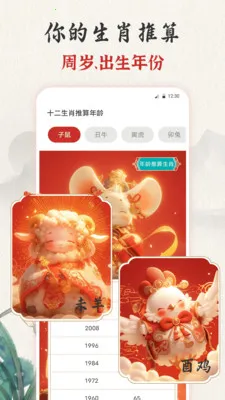 ��ʱ�ϻ���365������׿���ֻ���v3.0.121.30121 �ٷ������ͼ