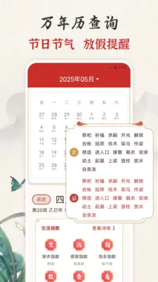 ��ʱ�ϻ���365������׿���ֻ���v3.0.121.30121 �ٷ������ͼ