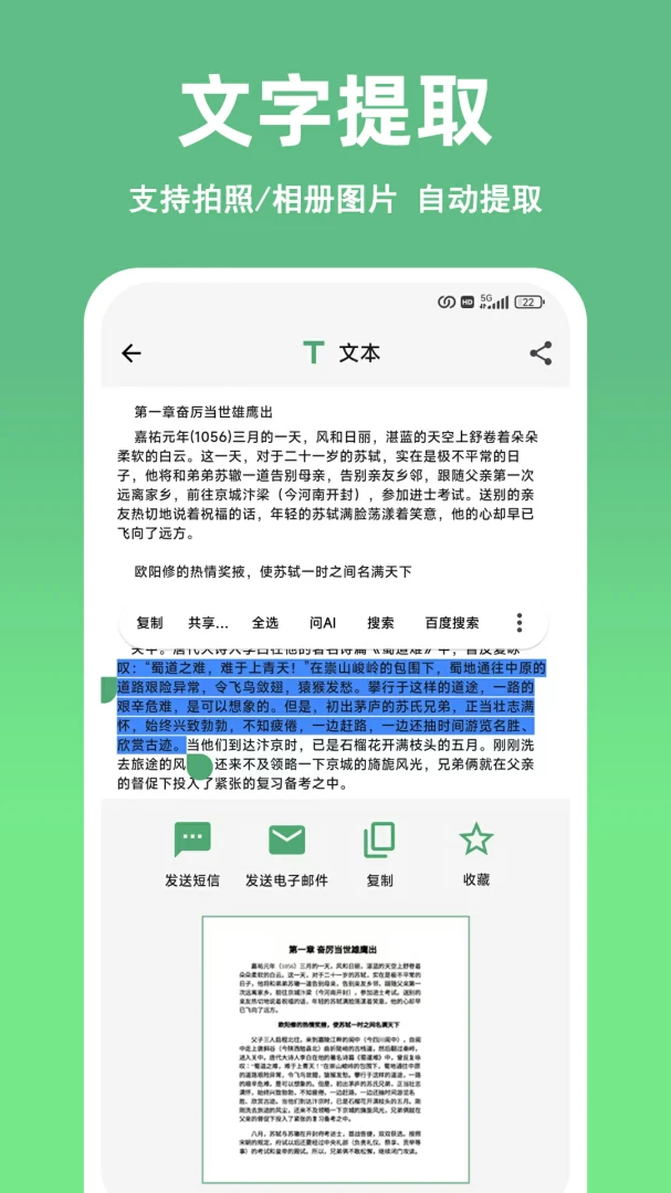 ��ɨ��ά����������������׿���ֻ���v1.10.0 �ֻ����ͼ