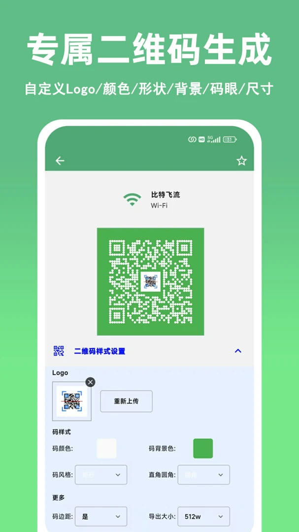��ɨ��ά����������������׿���ֻ���v1.10.0 �ֻ����ͼ