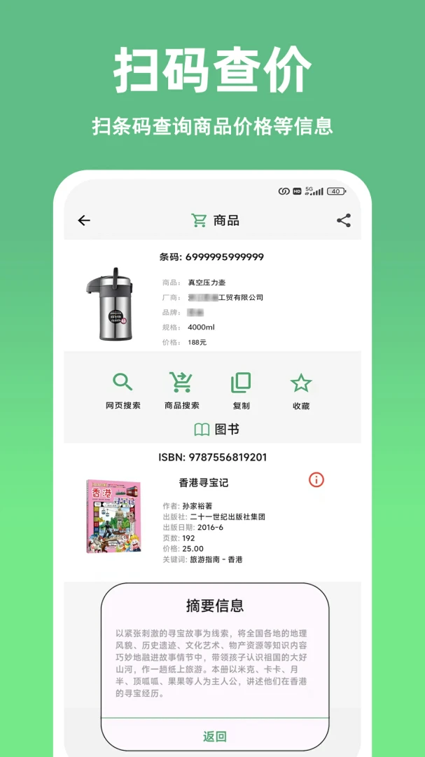 ��ɨ��ά����������������׿���ֻ���v1.10.0 �ֻ����ͼ