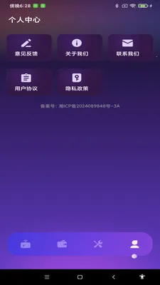 NFC����һ��ͨ�����ֻ���v1.0.1 �ٷ������ͼ